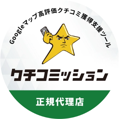 口コミッションサブ