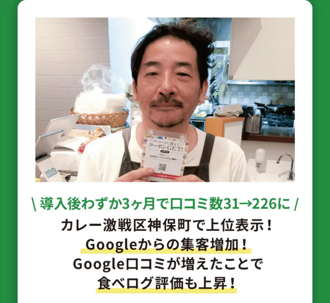 契約導入店舗事例