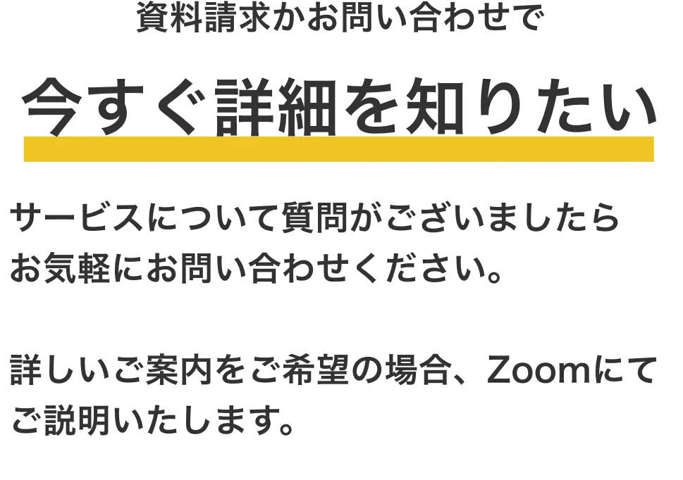 お問い合わせ