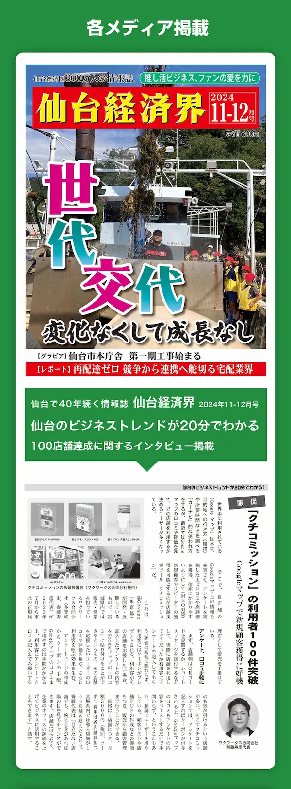 契約導入店舗事例